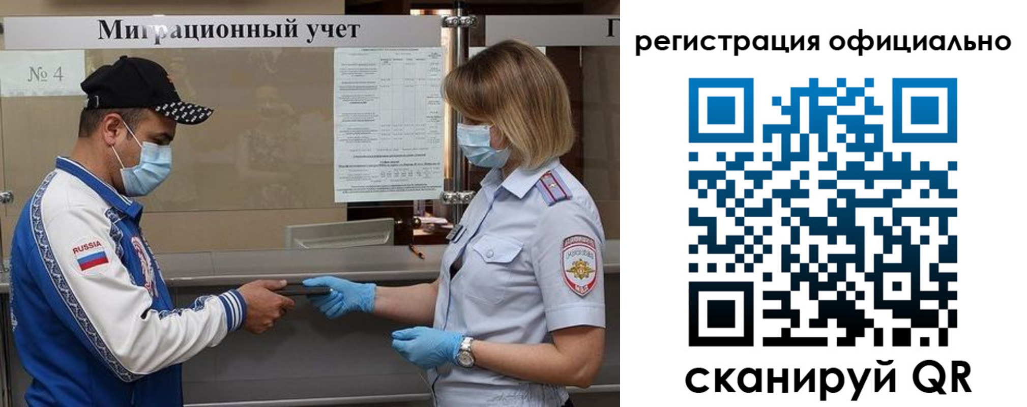 временная регистрация для школы в Нурлате