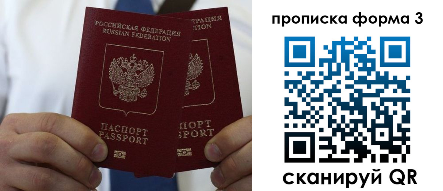 прописка 2025 в Нурлате