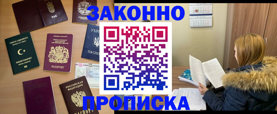 прописка ребенка в Нурлате