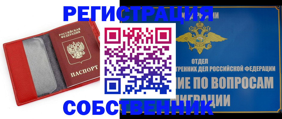 купить прописку в Нурлате