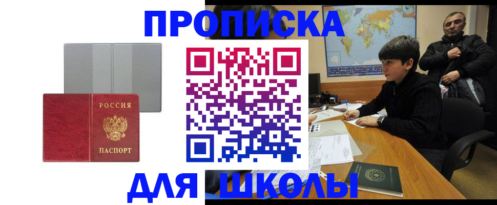временная регистрация купить в Нурлате